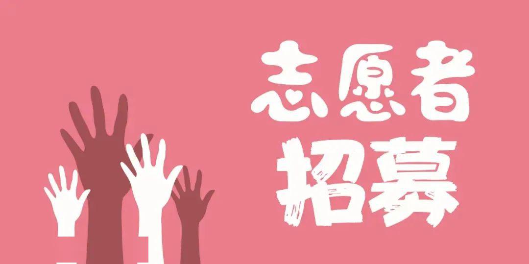 招募令!再招复工复产志愿者