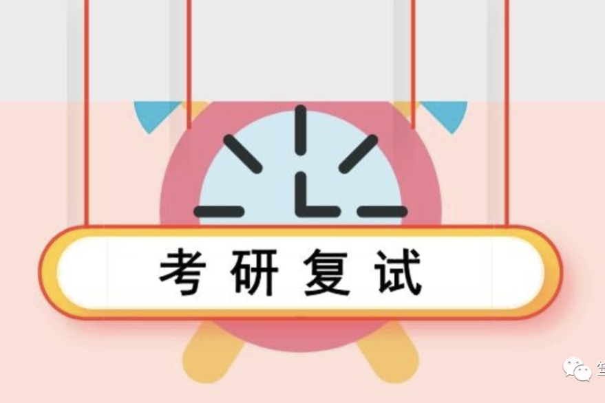考研调剂就低人一等吗,不能自己丧失信心-笃研人
