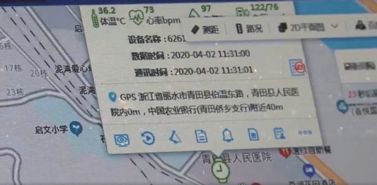 浙江高校教授研发智能腕表可远程监测体温