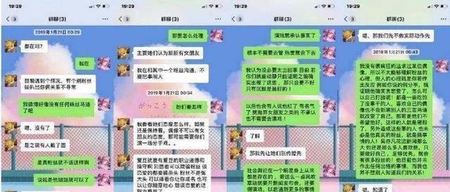 嘉羿恋情瓜后续:孔雪儿被要求退赛,男方前女友喊话将继续爆料