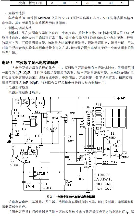 50个典型经典应用电路实例分析