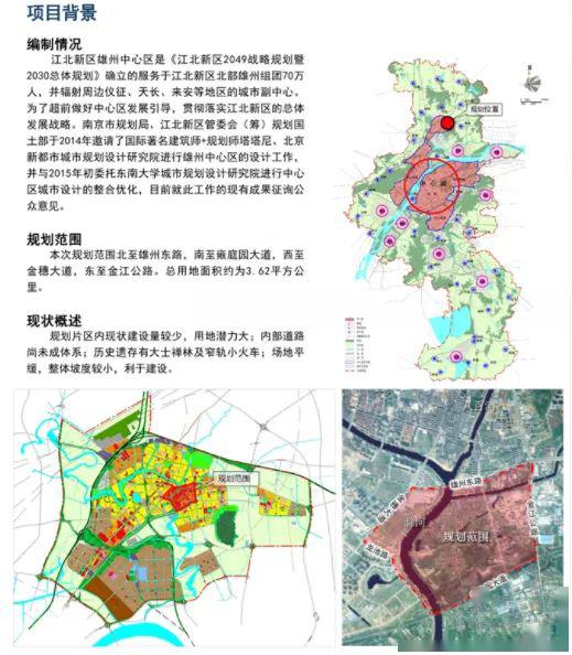 江北新区副中心规划首次曝光!6.73平方公里即将脱胎换