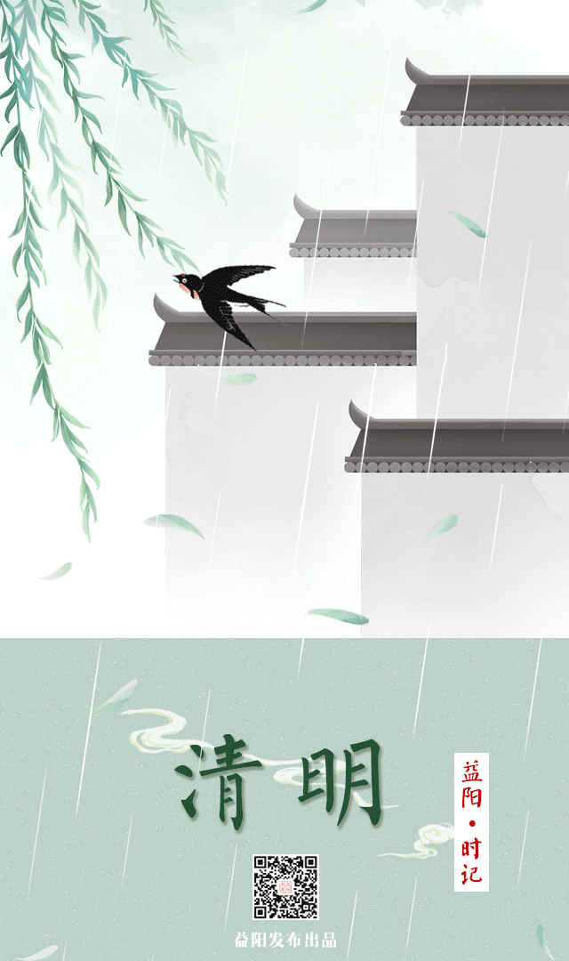 清明| 心怀感恩,遥寄思念_踏青