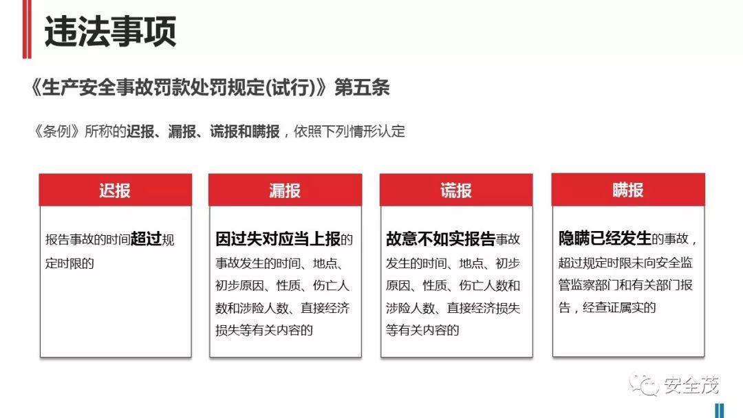 处罚升级!住建部:工地死亡3人以上,施工/监理/设计责任人停止执业、实施禁入!