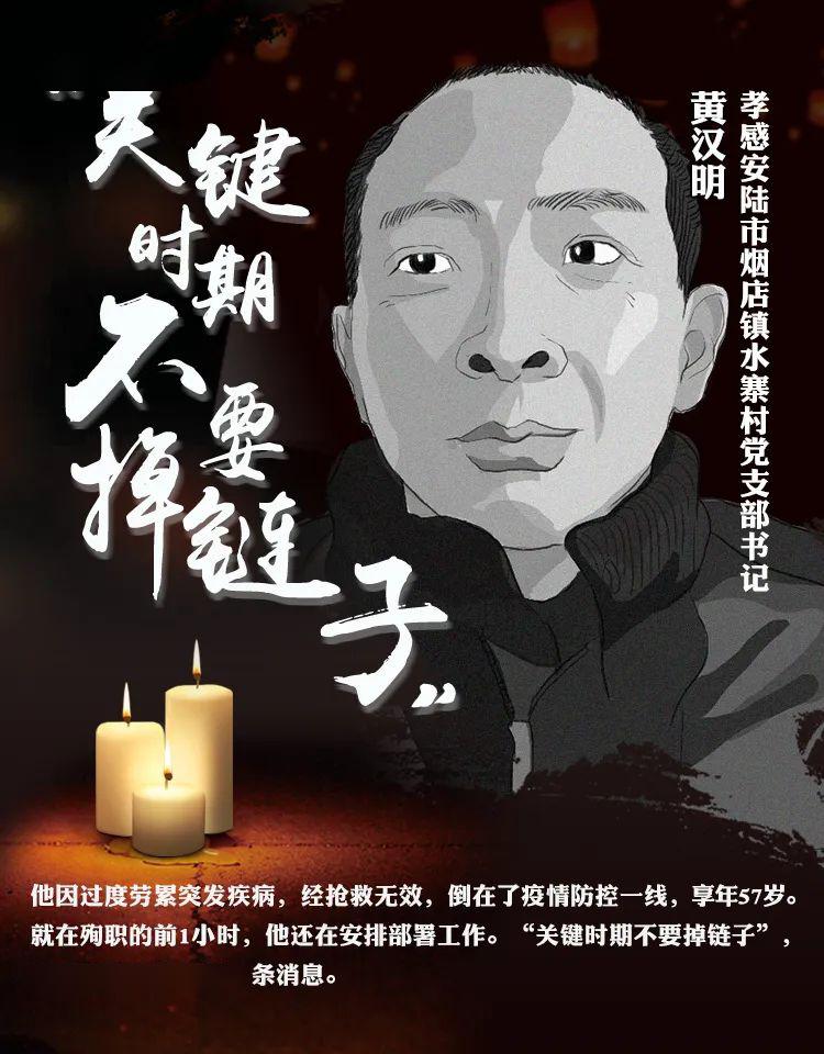 2020年4月4日全国哀悼日！向英雄和遇难者致敬