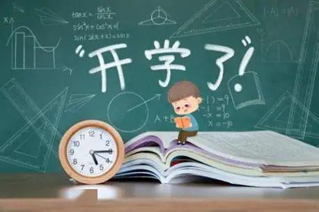 几号开学陕西小学 728a9def74924bc9aabcfd256466fa11.jpeg