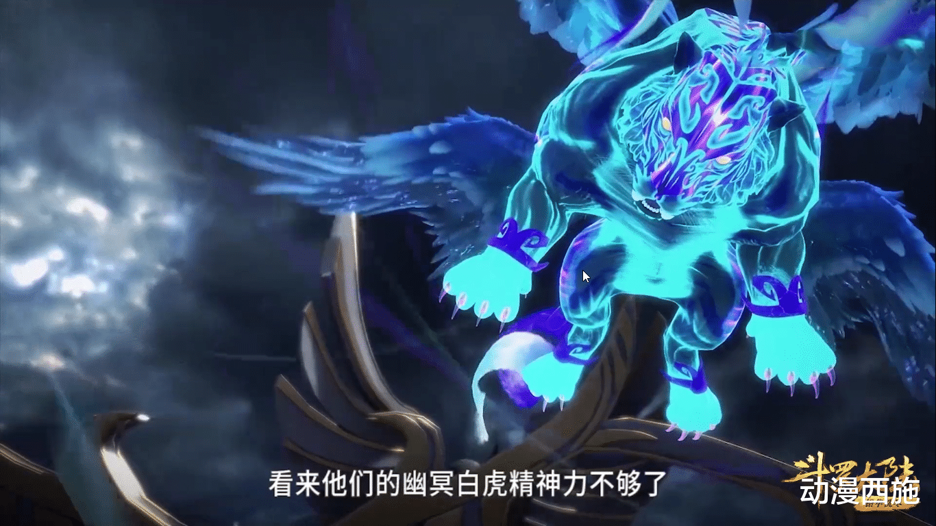 斗罗:都是幽冥白虎,为何戴沐白进化成飞天虎,而戴维斯