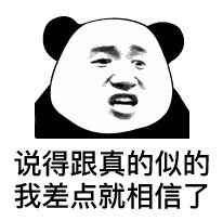 熊猫头表情包i对戏精就要这种感觉