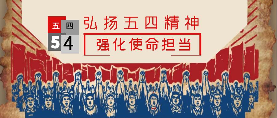 强化使命担当"主题演讲比赛海选征集 | 疫情当前,有一种力量叫青年!