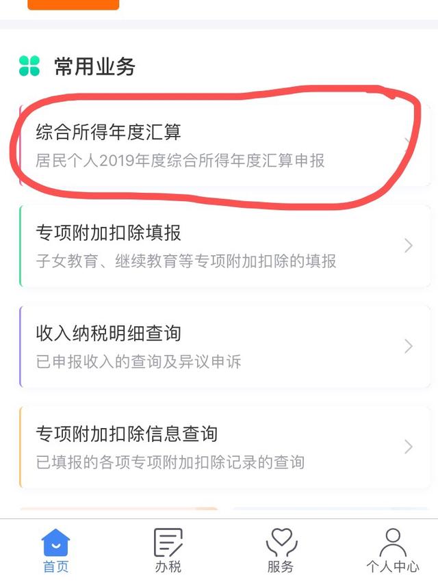 医护小姐姐退税再加360元，因多填一项信息！不少人都忽略了