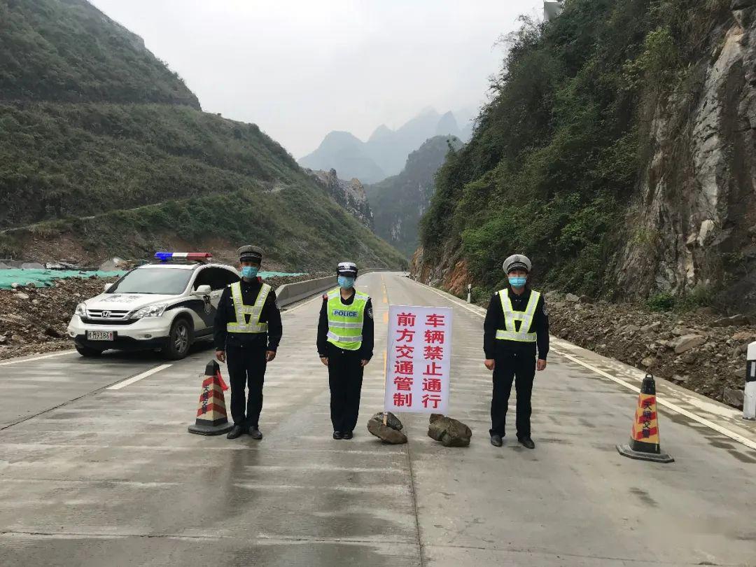 国道243线麻村隧道天峨端路段塌方!前往凤山,贵州方向,请绕道行驶