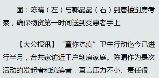 郭晶晶■霍启刚留家带娃主动分担家务郭晶晶心系疫情上门送物资给困难户
