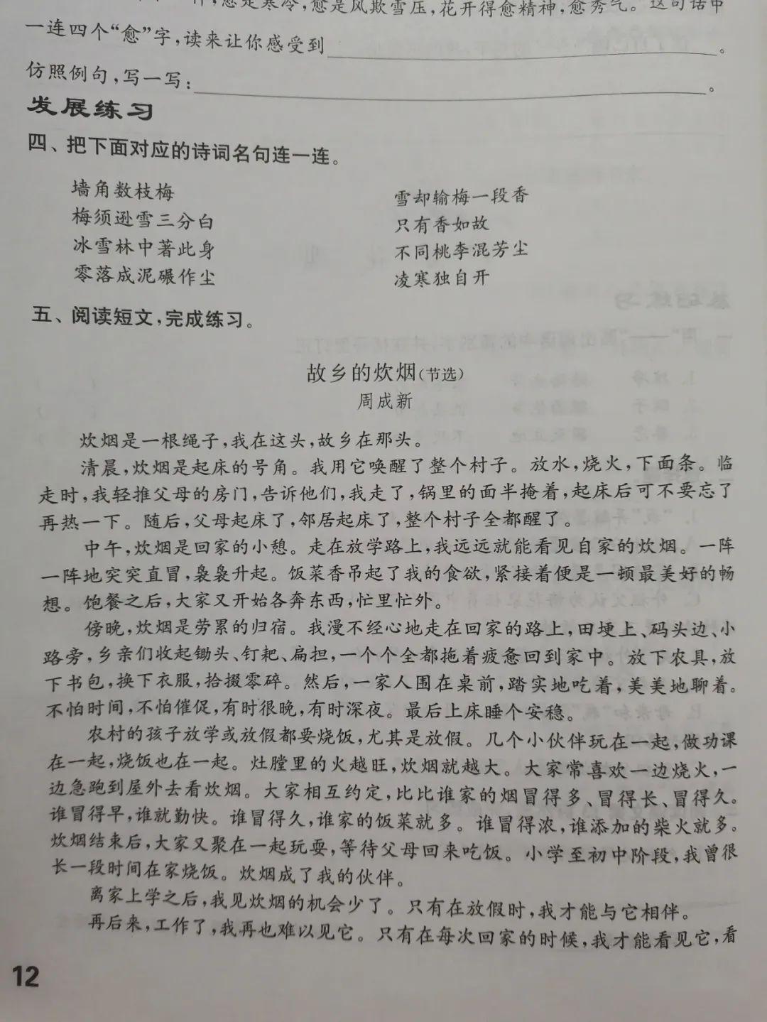 故乡的炊烟简谱_故乡炊烟图片唯美(3)