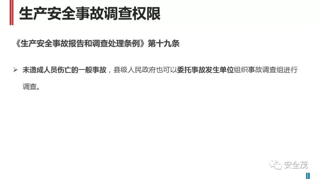 处罚升级!住建部:工地死亡3人以上,施工/监理/设计责任人停止执业、实施禁入!