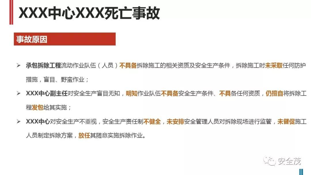 处罚升级!住建部:工地死亡3人以上,施工/监理/设计责任人停止执业、实施禁入!