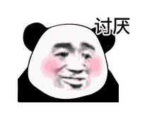 熊猫头表情包i对戏精就要这种感觉