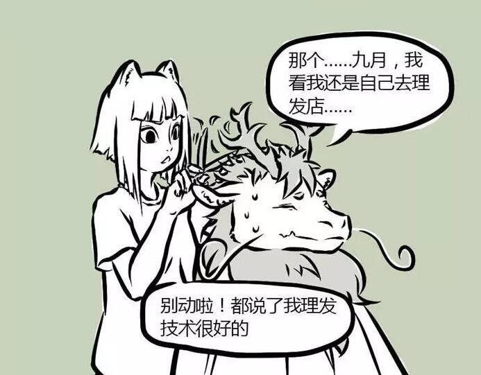 非人哉：九尾狐九月尾巴会秃，多半是自己薅的_毛毡