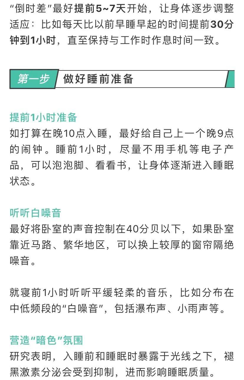 什么是作息时间不规律 85d851dacdd647838d3d97b8fda50b1d.jpeg
