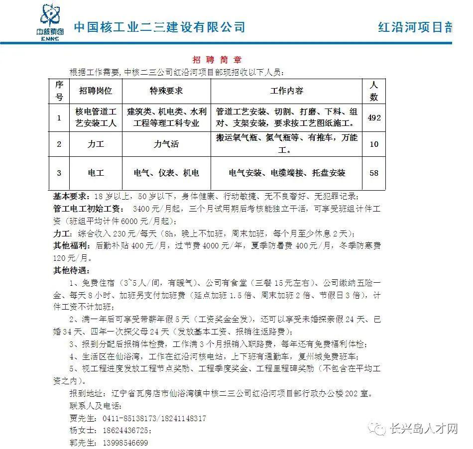 镗床工招聘_高薪诚聘元车工,镗床工(4)