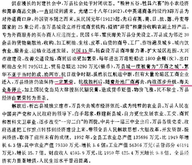 老四川万县gdp排名_二十年的福克斯和重庆,他们有着怎样的相识经历