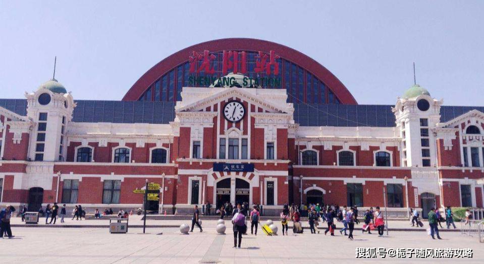 原创沈阳市辖区境内主要的26座火车站一览