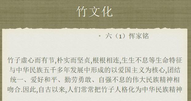 竹什么月成语_成语故事手抄报(2)