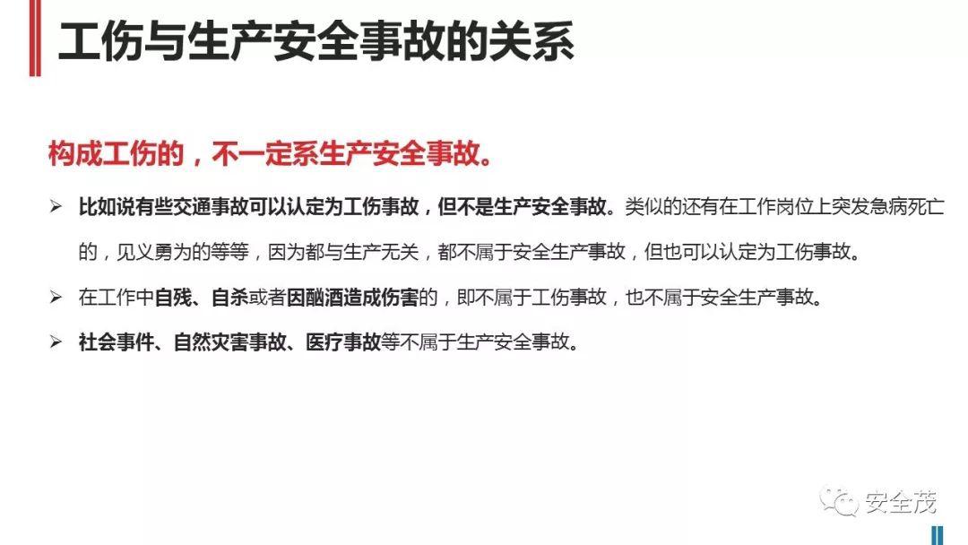 处罚升级!住建部:工地死亡3人以上,施工/监理/设计责任人停止执业、实施禁入!