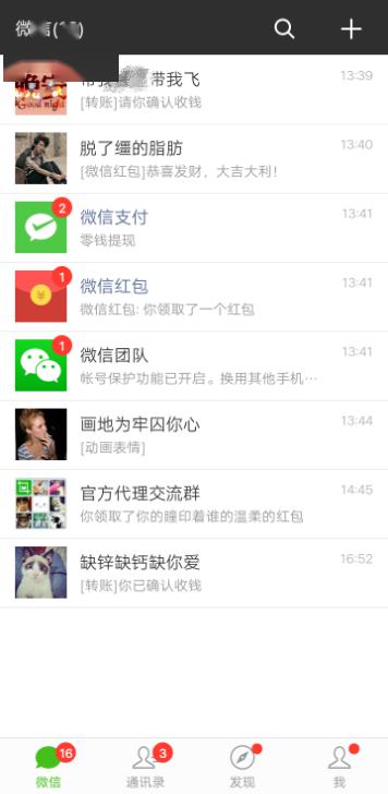 生成器"等9款手机应用软件可以让用户通过  自行编辑生成包括微信首页