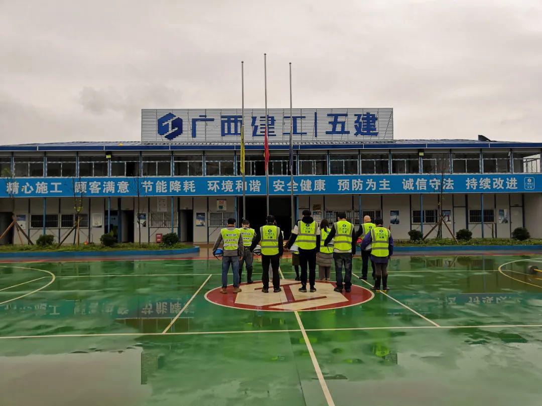 广西建工五建向英雄致敬,为同胞默哀!