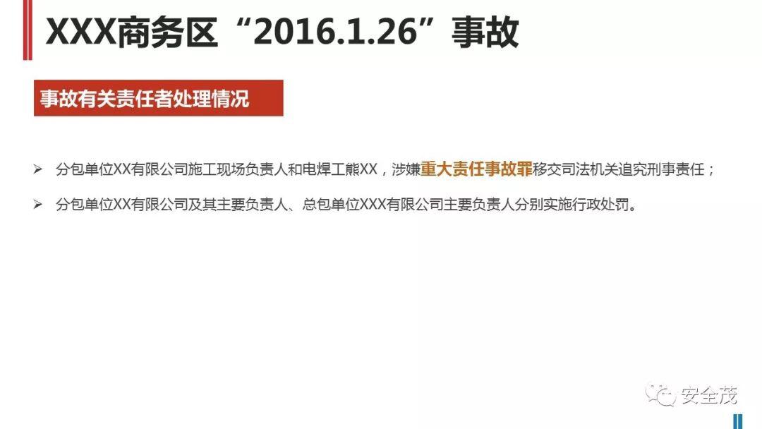 处罚升级!住建部:工地死亡3人以上,施工/监理/设计责任人停止执业、实施禁入!
