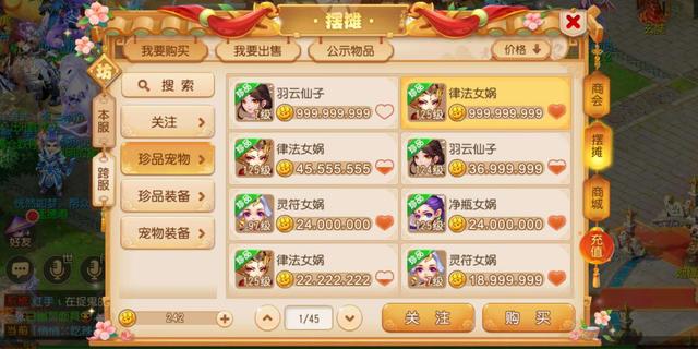 怎么下载梦幻西游手游正式服 9fda2b74aaa0450c987cb18a6b81cdc0.jpeg