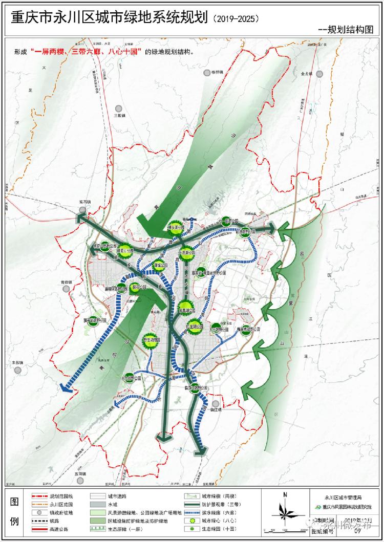 批前公示永川规划公园113个城市绿道24条
