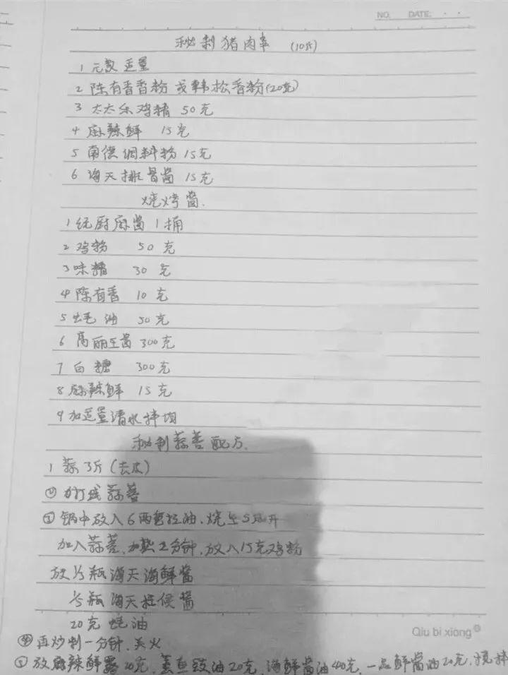 我的烤面筋曲谱_烤面筋图片(3)