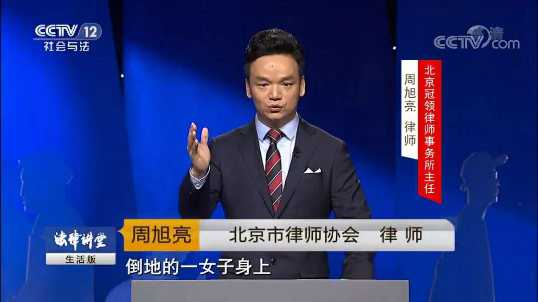 2020年4月5日晚18:50,让我们锁定 cctv-12《法律讲堂》栏目,共同收看