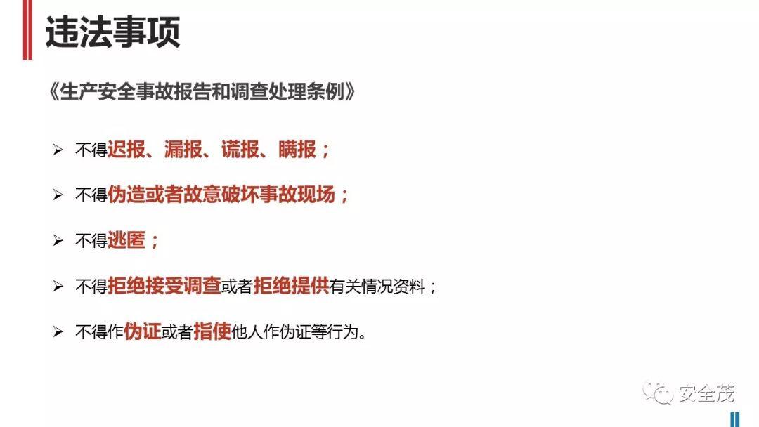 处罚升级!住建部:工地死亡3人以上,施工/监理/设计责任人停止执业、实施禁入!