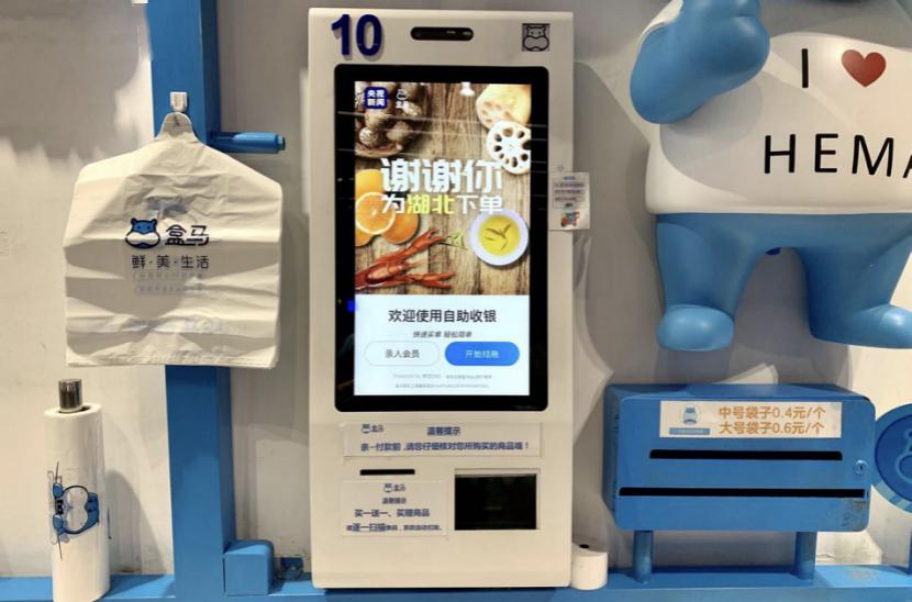 盒马鲜 生自 4月2日至6日在全国220家门店自助收银机上投放央视