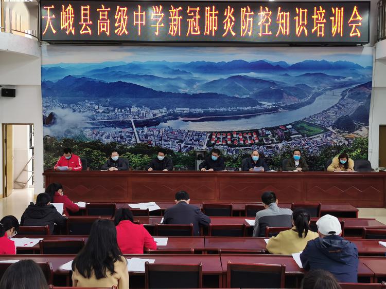 天峨县高级中学开展预防新冠肺炎疫情情境模拟应急演练