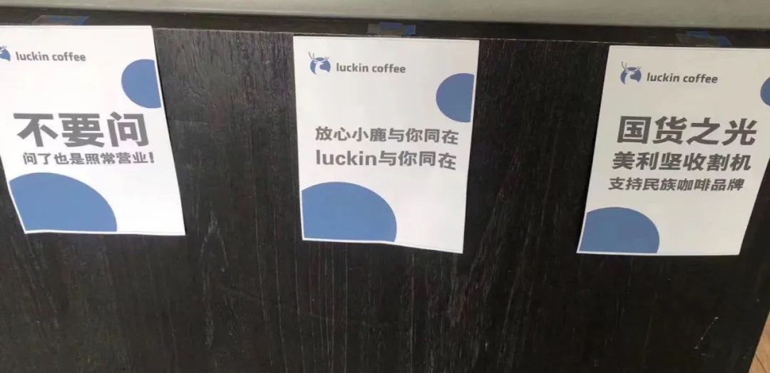 别再吹瑞幸是什么民族之光了！！！