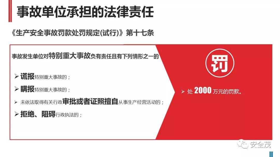 处罚升级!住建部:工地死亡3人以上,施工/监理/设计责任人停止执业、实施禁入!