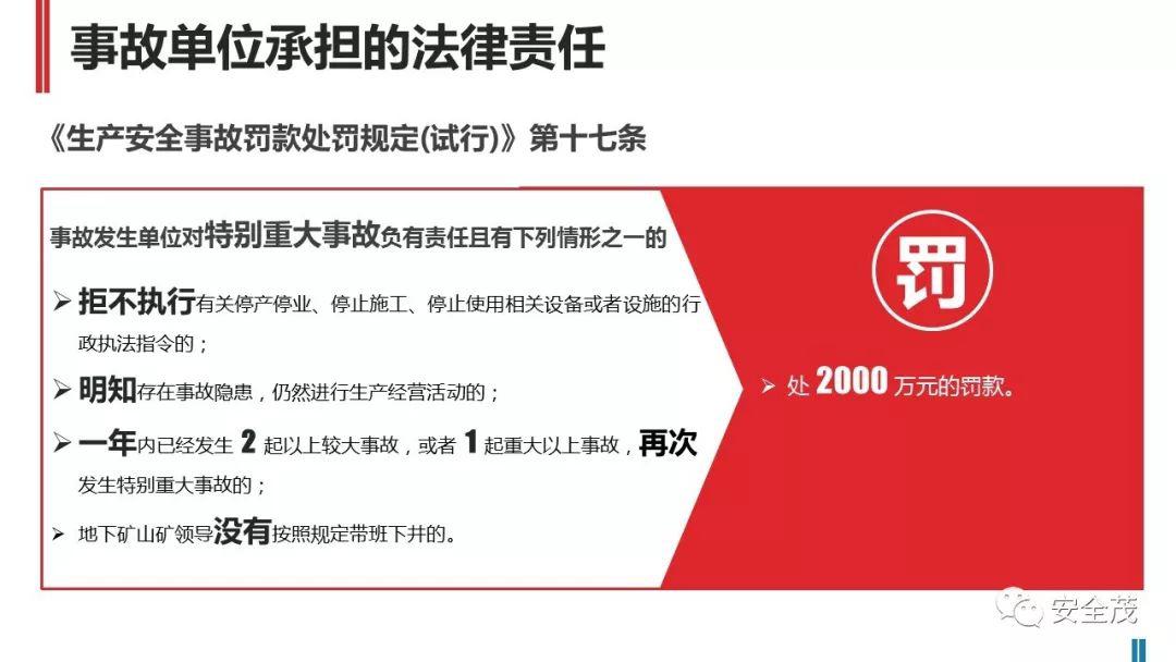 处罚升级!住建部:工地死亡3人以上,施工/监理/设计责任人停止执业、实施禁入!
