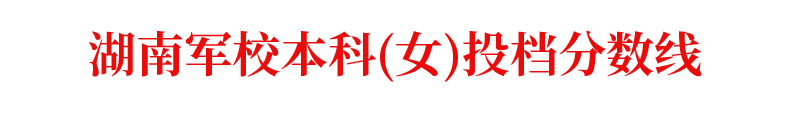 大学:2020年高考: 国家依然包分配的43所大学! 家长考生速速关注!