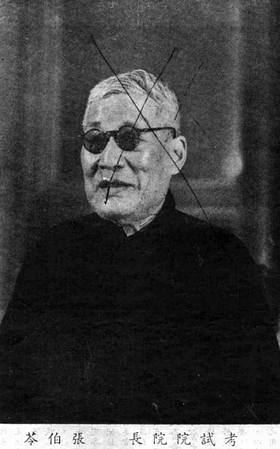 张伯苓:50年呕心沥血的“南开之父”,死后38年灵魂却无处安放