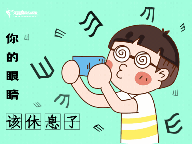 天骄爱眼系列丨超有范儿的健康操附带教学视频哦