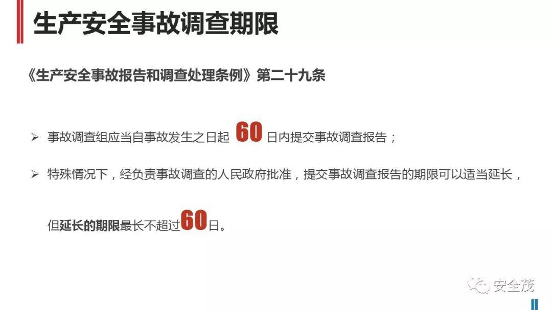 处罚升级!住建部:工地死亡3人以上,施工/监理/设计责任人停止执业、实施禁入!