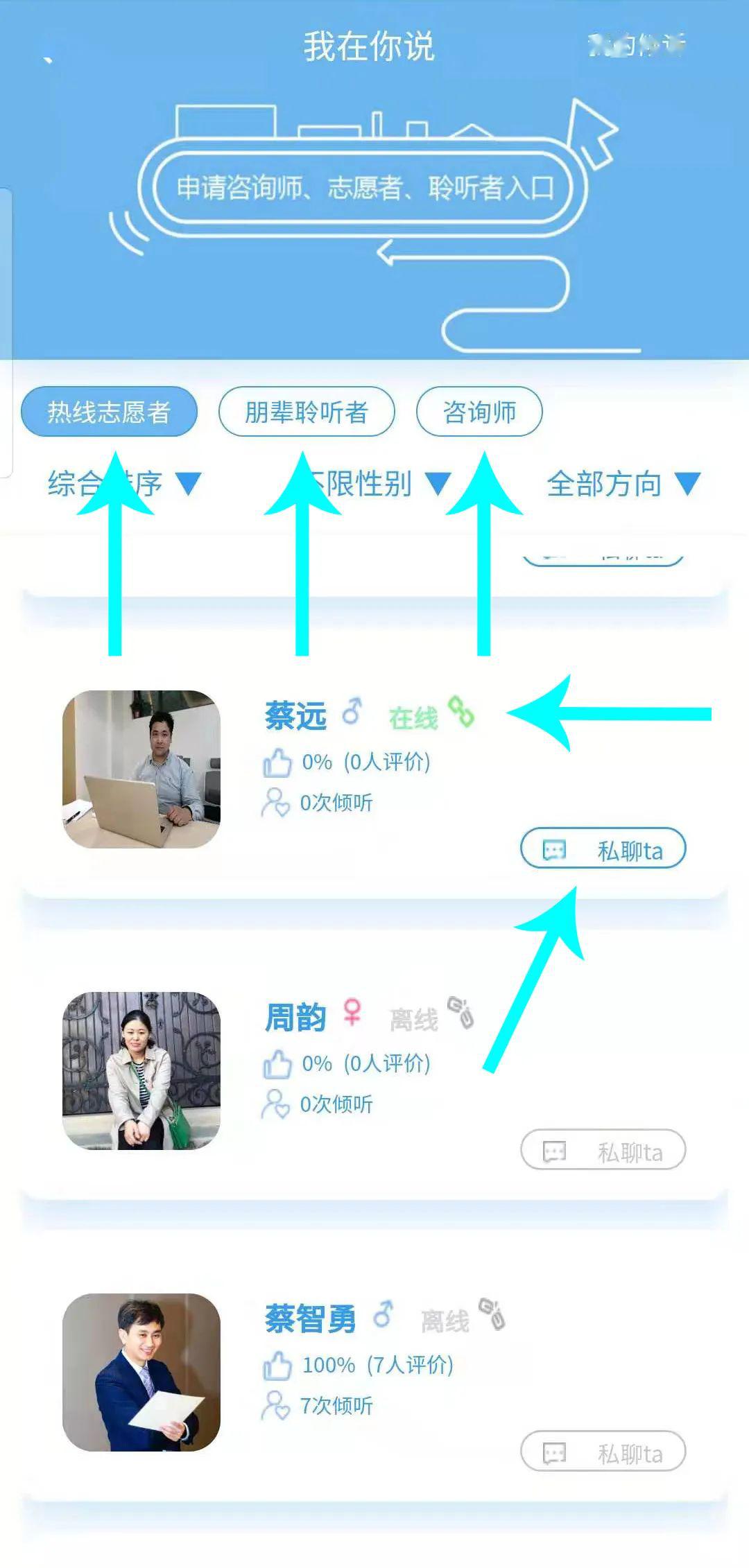 从  上午9:00到晚上21:00,咨询师们会实时在线,你可以随时与我们进行