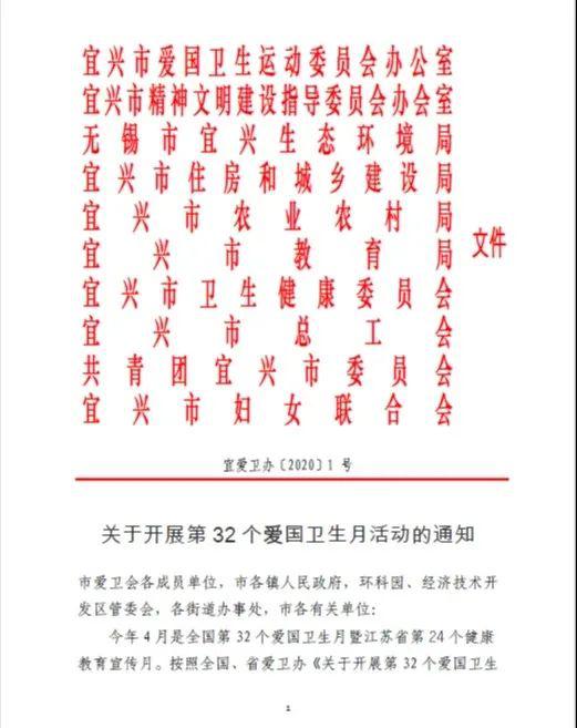 爱国卫生月