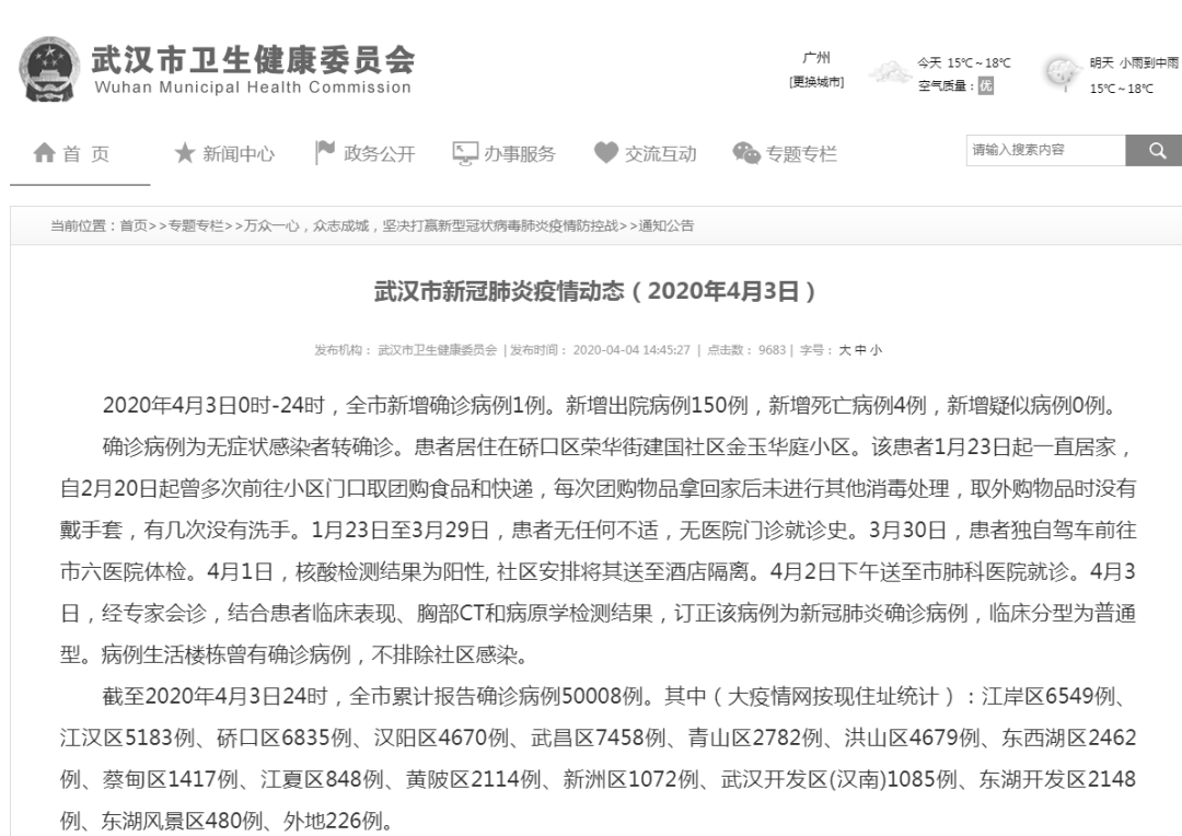 【无症状感染者为什么不算确诊病例,无症状感染者定义】