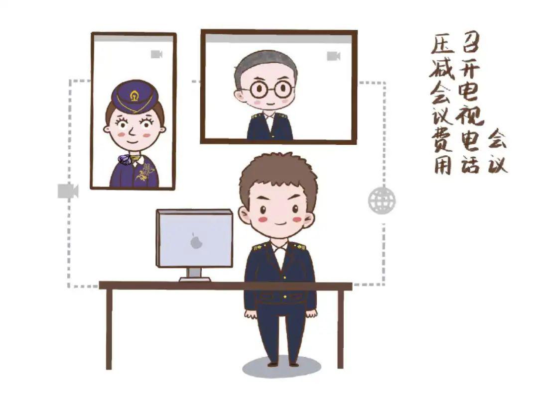 职工出差怎么住?培训班怎么办?一组漫画讲清楚!