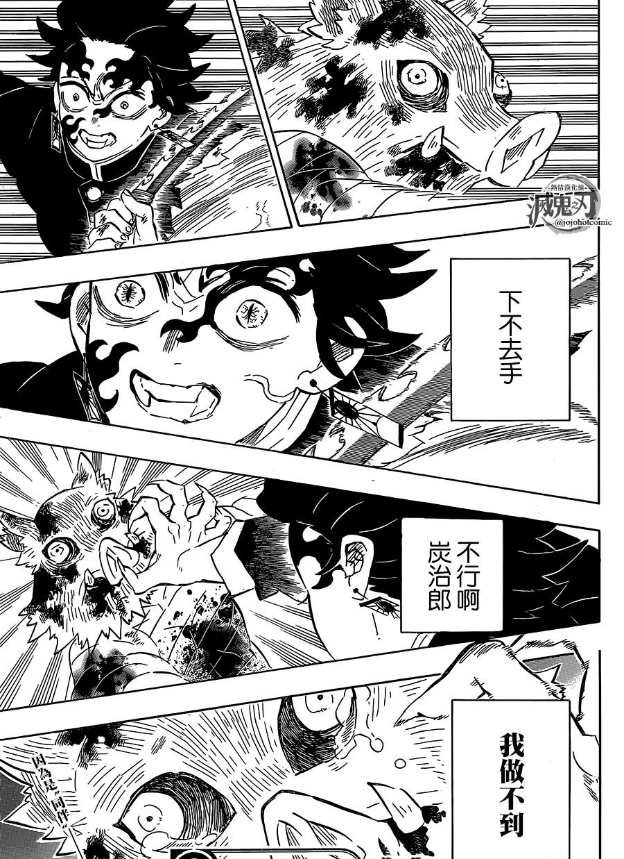 炭治郎变成了鬼王!《鬼灭之刃》201话浅析