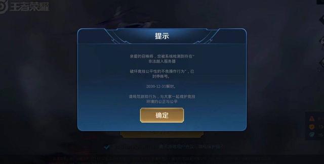 王者荣耀,所以这种截图大概率是自己p的,基本上没有玩家会登录游戏的